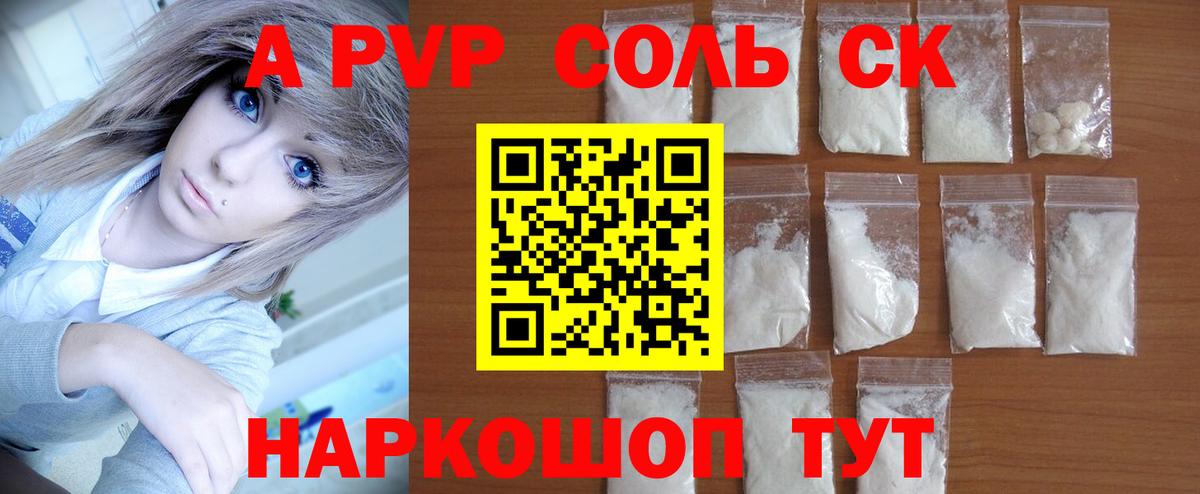 Alpha PVP мука Дивногорск
