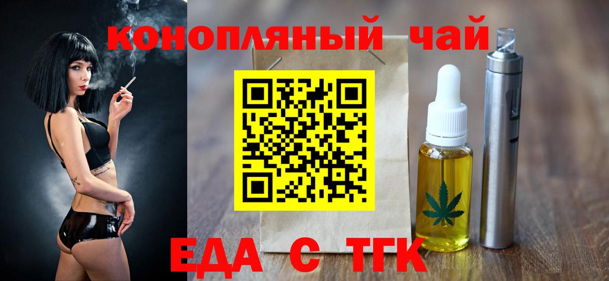 Cannafood конопля  Вход с VPN  Дивногорск 