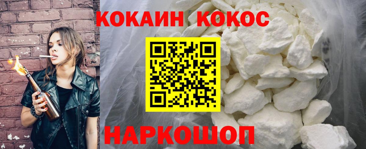 COCAIN Колумбийский Дивногорск