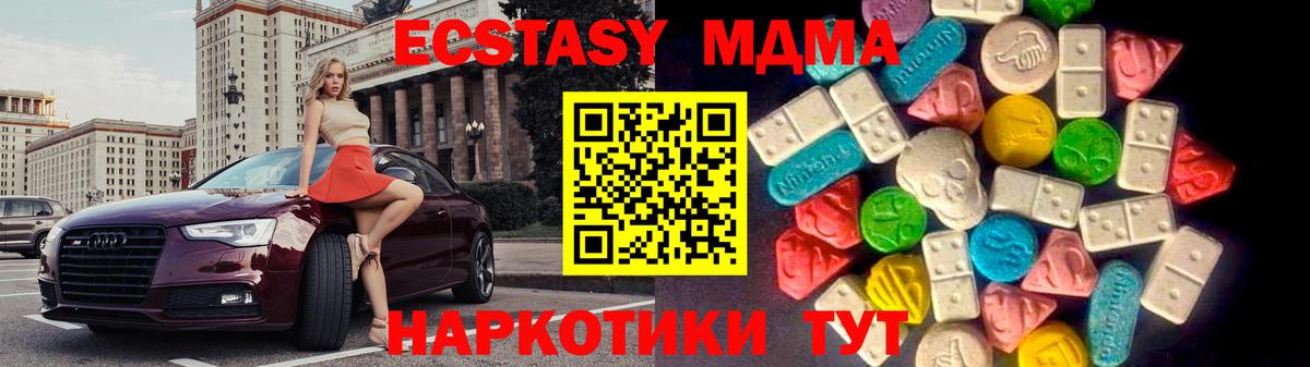 ЭКСТАЗИ  Вход с VPN  ЭКСТАЗИ 300 mg  Дивногорск  Экстази таблы 