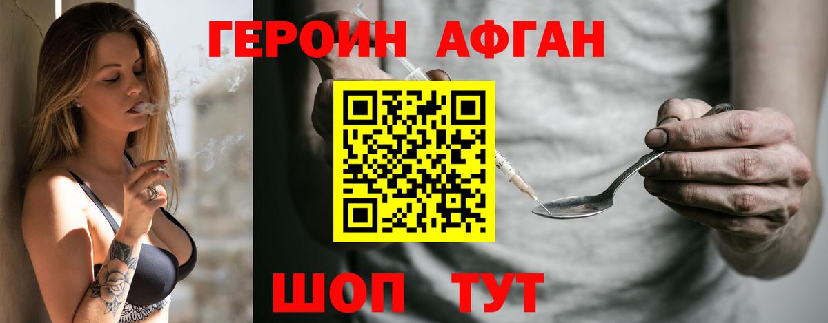 Героин  Вход с VPN  Дивногорск  ГЕРОИН гречка 