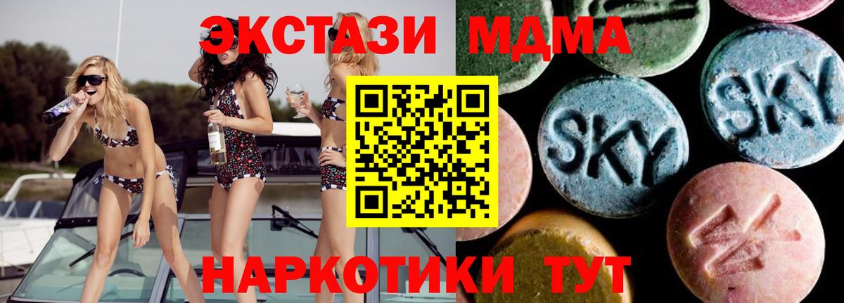 MDMA crystal Дивногорск