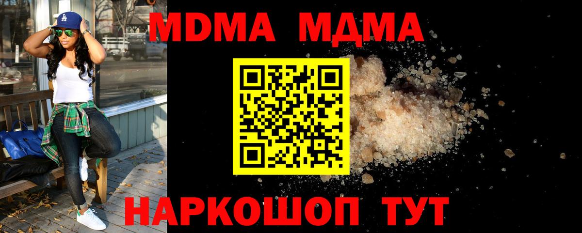 Дивногорск  MDMA VHQ  Вход с VPN  МДМА VHQ 