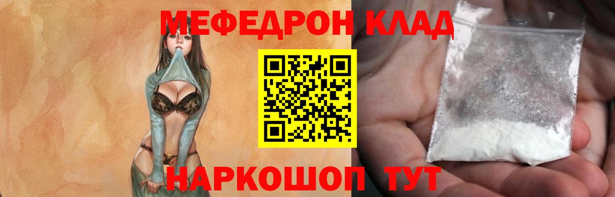 Мефедрон Дивногорск