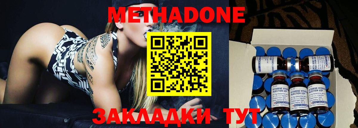 Дивногорск  МЕТАДОН methadone  Вход с VPN  МЕТАДОН мёд 