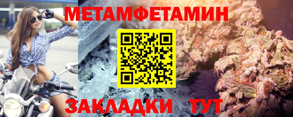 Метамфетамин винт  Вход с VPN  Дивногорск 