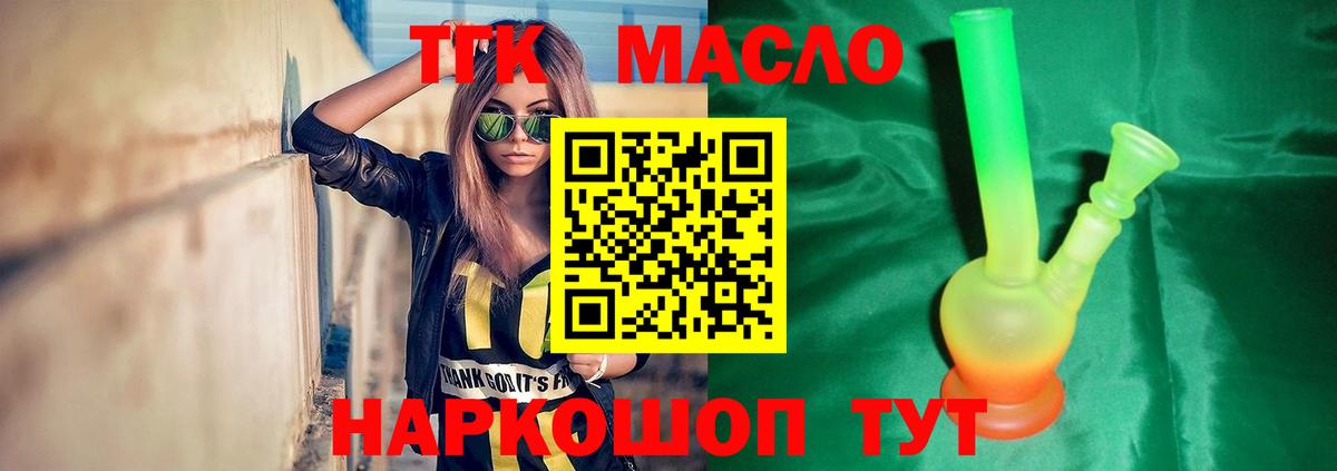 ТГК вейп  Вход с VPN  Дивногорск 