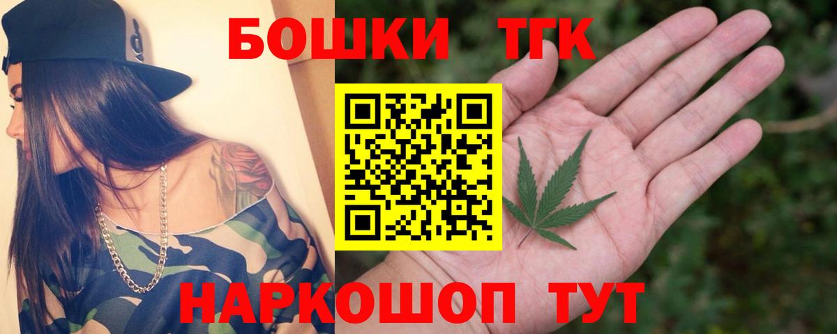 Бошки марихуана THC 21% Дивногорск